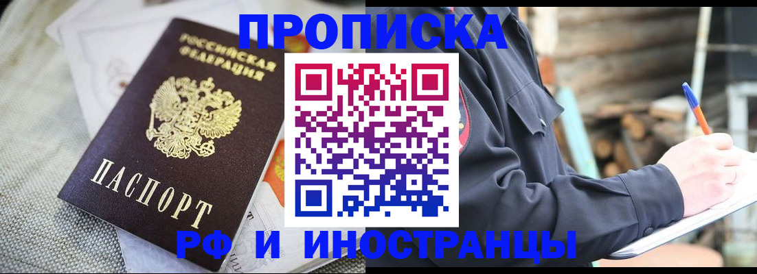 временная регистрация поиск в Нытве