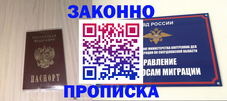 прописка паспорт в Нытве